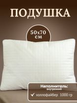 Подушка 50 х 70 см, Лебяжий искусственный пух, чехол хлопок, кант, AI-2009002