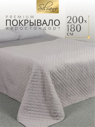 Покрывало 2-спальное, 200х180 см, 100% полиэстер, стеганое, Silvano, Жатка Элегант, светло-серое