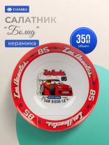 Салатник керамика, Болид, 350 мл, 15 см, детский, Daniks