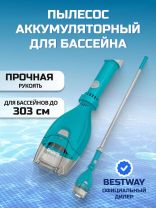Пылесос для бассейна аккумуляторный, Bestway, AquaTech Cordless, 58770
