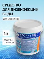 Средство для дезинфекции воды Маркопул Кемиклс, Хлоритэкс, М26, гранулы, 1 кг