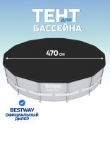 Тент 470 см, круглый, для каркасного бассейна, для бассейнов диаметром 457 см, Bestway, 58038