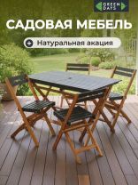 Мебель садовая Green Days, Уютные вечера, черная, стол, 120х72х70 см, 4 стула, 80 кг, DS-DT04
