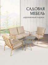 Мебель садовая Валлета, 2 кресла, 1 диван, подушка, 2 стола 60х46 см, 40х42 см, кресло 63х72х83 см, 72х122х83 см, C010151