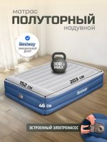 Кровать надувная Bestway, 203х152х46 см, 67630, насос встроенный, электрический, флокированная, с сумкой, с подголовником, 300 кг