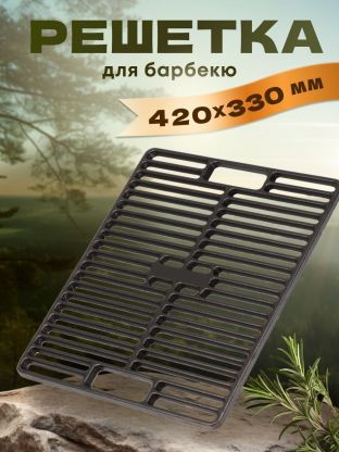 Решетка для гриля 420х330 мм, Гардарика, чугун, 4233