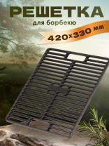Решетка для гриля 420х330 мм, Гардарика, чугун, 4233