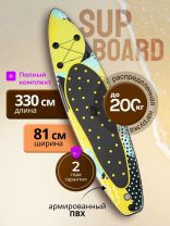 Сап борд надувной 330х81х15 см, одинарный ПВХ, рюкзак, насос, весло и лиш, ремкомплект, 200 кг, SUP006