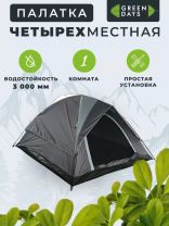 Палатка 4-местная, 240х210х130 см, 2 слоя, 1 комн, с москитной сеткой, 1 вентиляционное окно, Green Days, GJH016