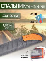 Спальный мешок кокон, 230х80 см, 3 °C, 8 °C, 2 слоя, полиэстер, холлофайбер, Bestway, 68103