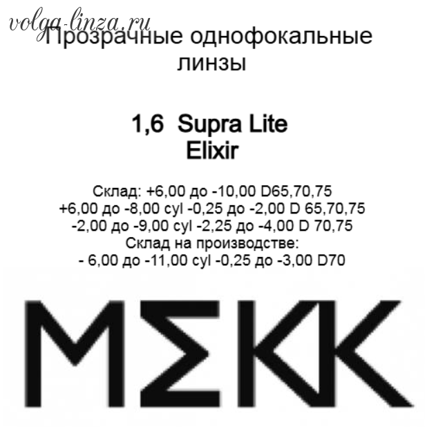 Supra ELIXIR (n=1.61)-супергидрофобное покрытие