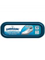 Губка для обуви бесцветная, Дивидик, Классик