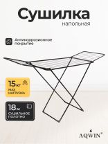 Сушилка для белья напольная, полотно 18 м, 180х55х96 см, складная, 18 прутьев, 15 кг, стальная, черная, Aqwin