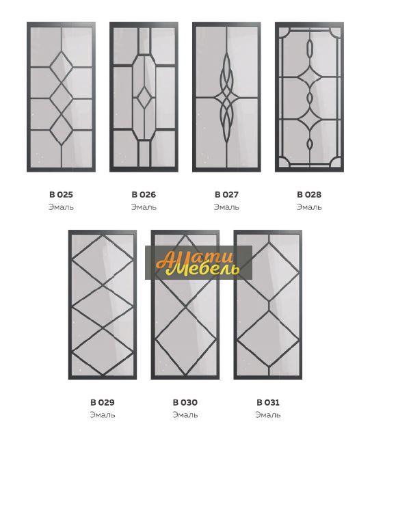решетки для стекол2 за 0 ₽