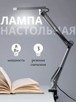Светильник настольный 8 Вт, белый, Эра, NLED-507-8W-W, Б0058337, на струбцине