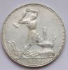 1 полтинник  СССР 1925 ПЛ