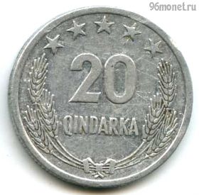 Албания 20 киндарок 1969
