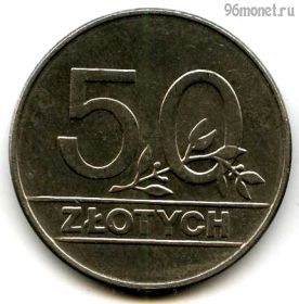 Польша 50 злотых 1990