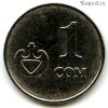Киргизия 1 сом 2008