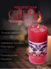 Травяная свеча «Память и знания»