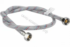 Подводка гибкая 150 см ГАЙКА-ГАЙКА