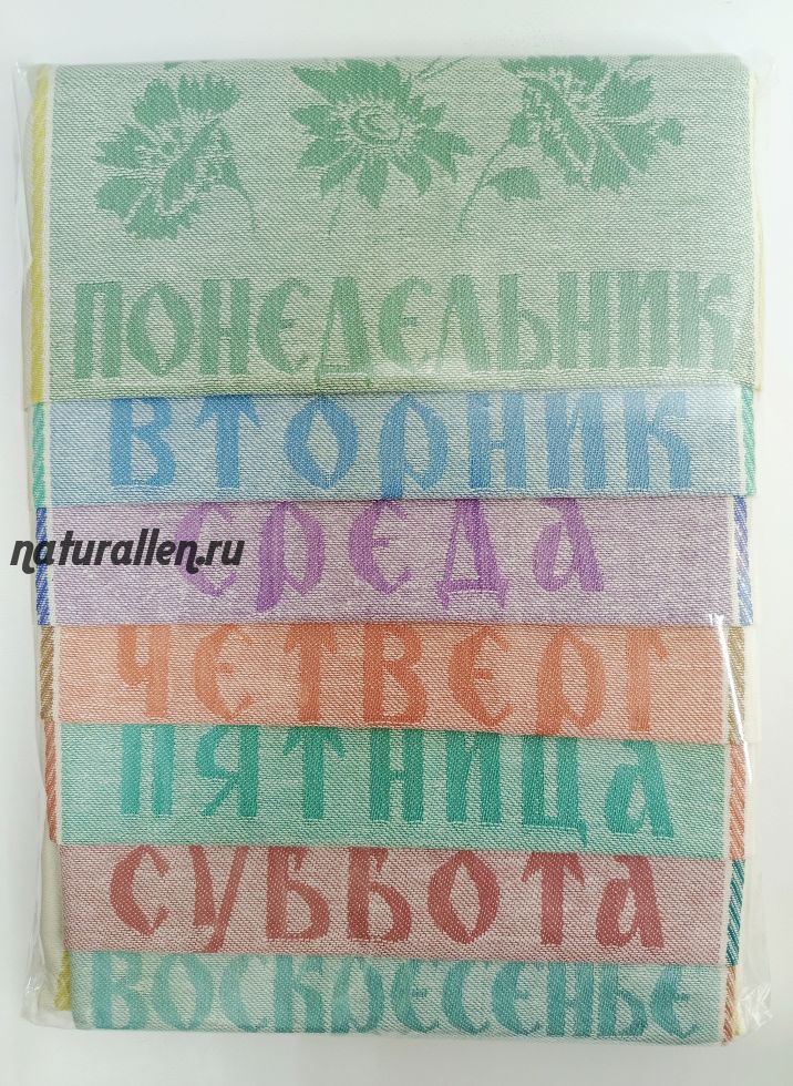 Набор льняных кухонных полотенец " Неделька "