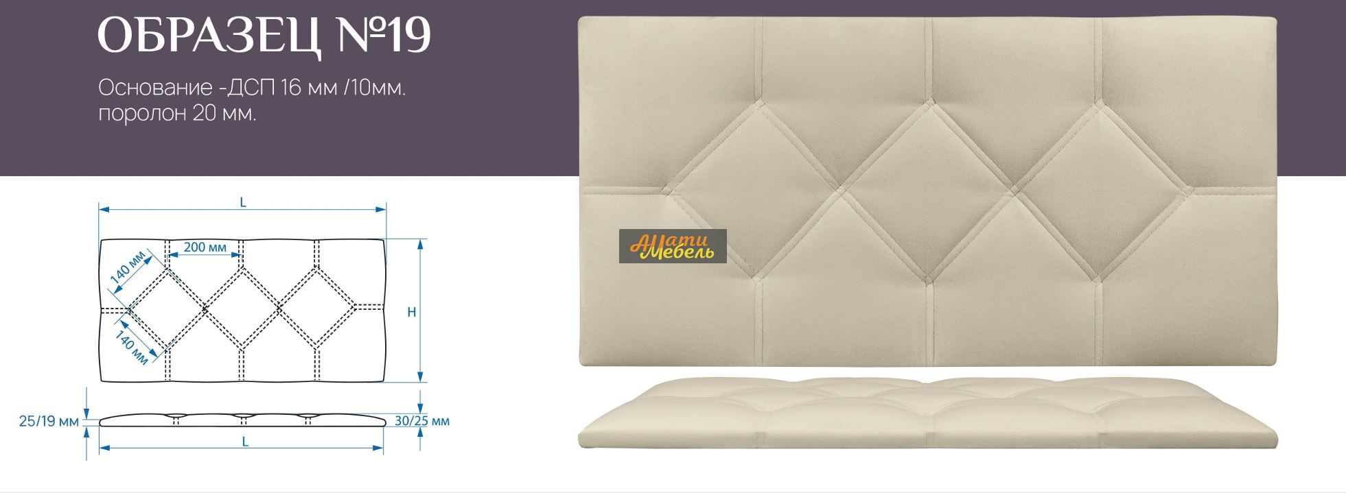 образец 19 за 0 ₽