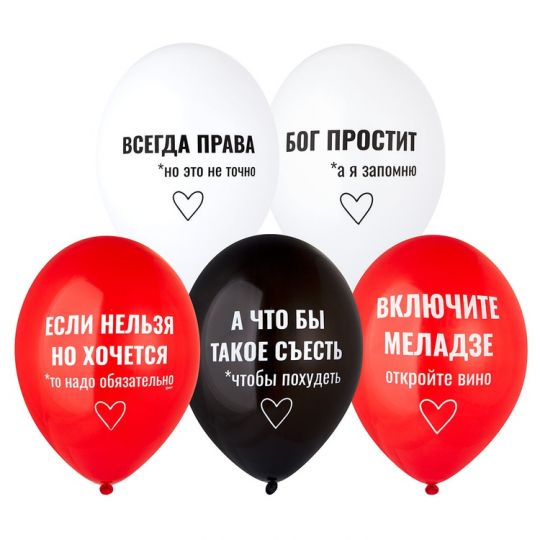 Прикольчики про неё шар латексный с гелием