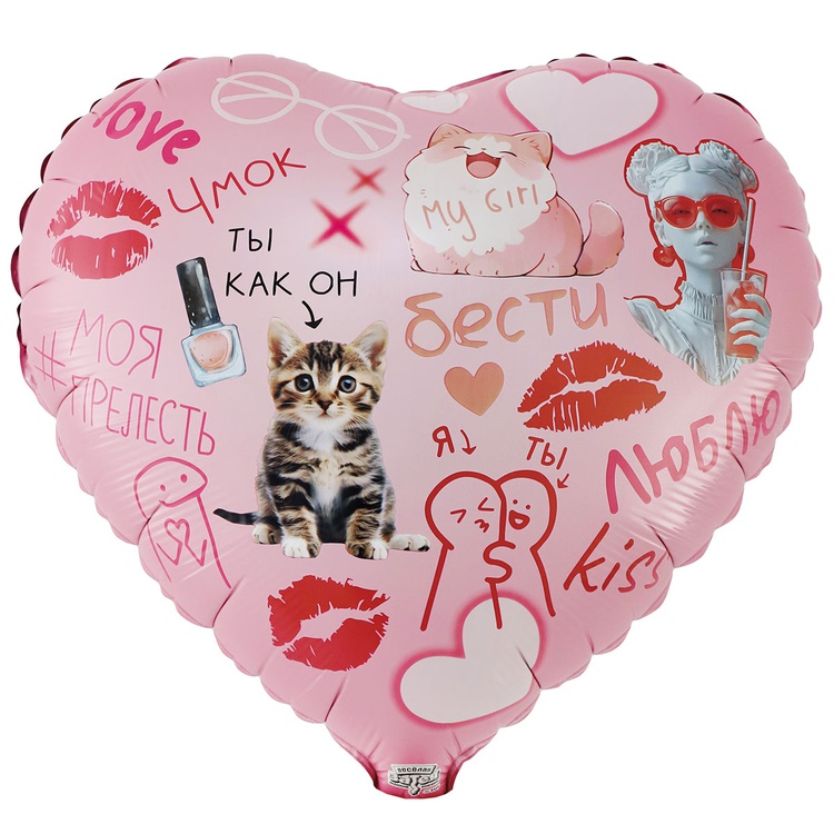 Бести сердце шар фольгированный с гелием