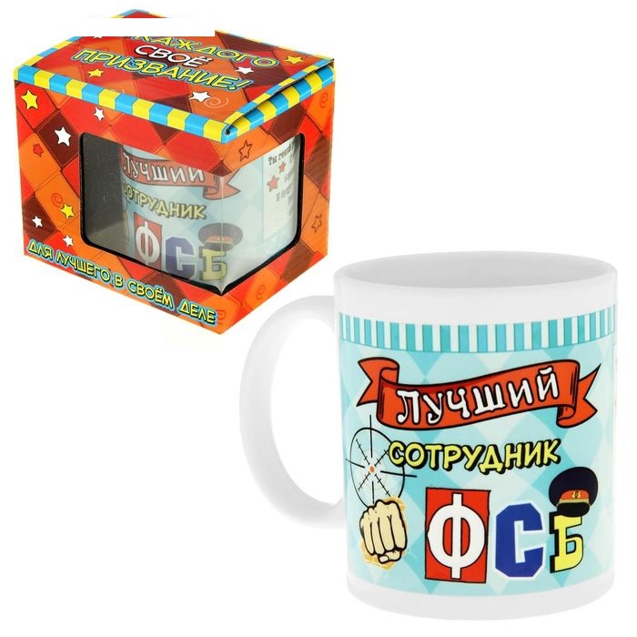Кружка "Сотрудник ФСБ", 300 мл