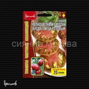 Томат Разноцветный Галстук Бреда Гейтца Розовый (Berkeley Tie Dye Pink) 20 шт. Ред.Сем.