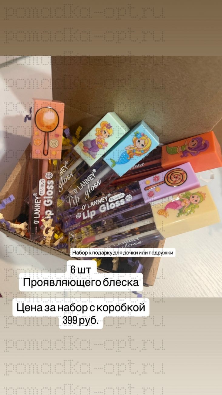 Наборы 6 в 1, проявляющий блеск + коробка