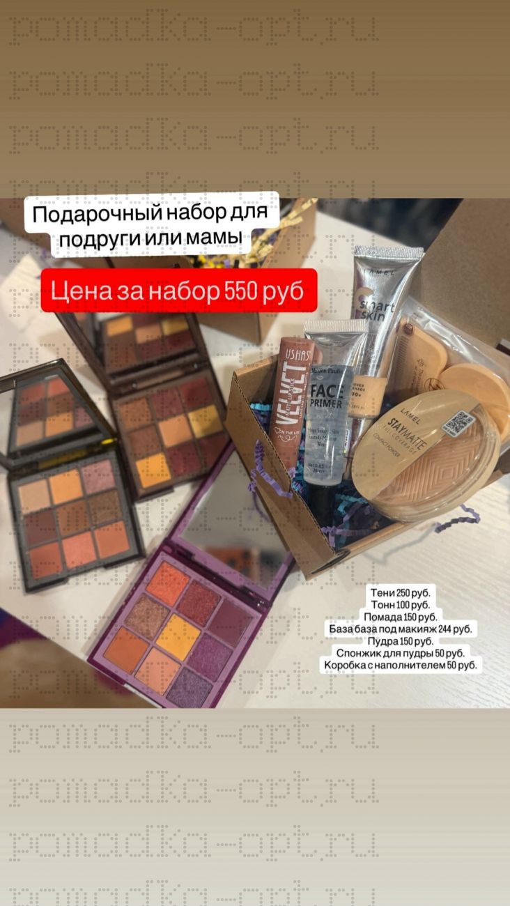 Наборы 6 в 1 тени, помада, база, тон, пудра, пуфик + коробочка