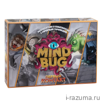 Mindbug: Первый Контакт