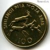 Танзания 100 шиллингов 2015