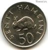 Танзания 50 центов 1983