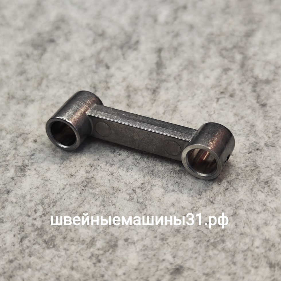 Шатун нитепритягивателя металлический Leader VS 318 и др. Диаметры отверстий 8 мм, 8 мм.       Цена 380 руб.