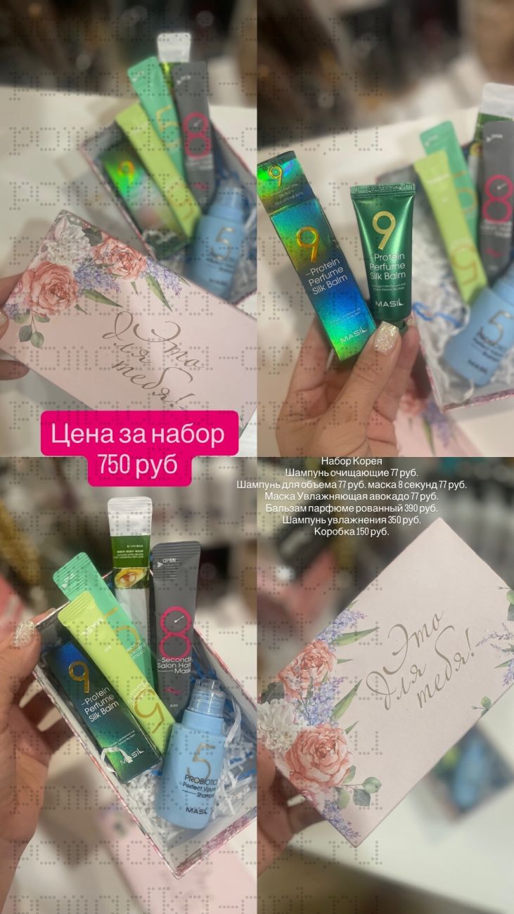 Подарочный набор косметики 7 в 1