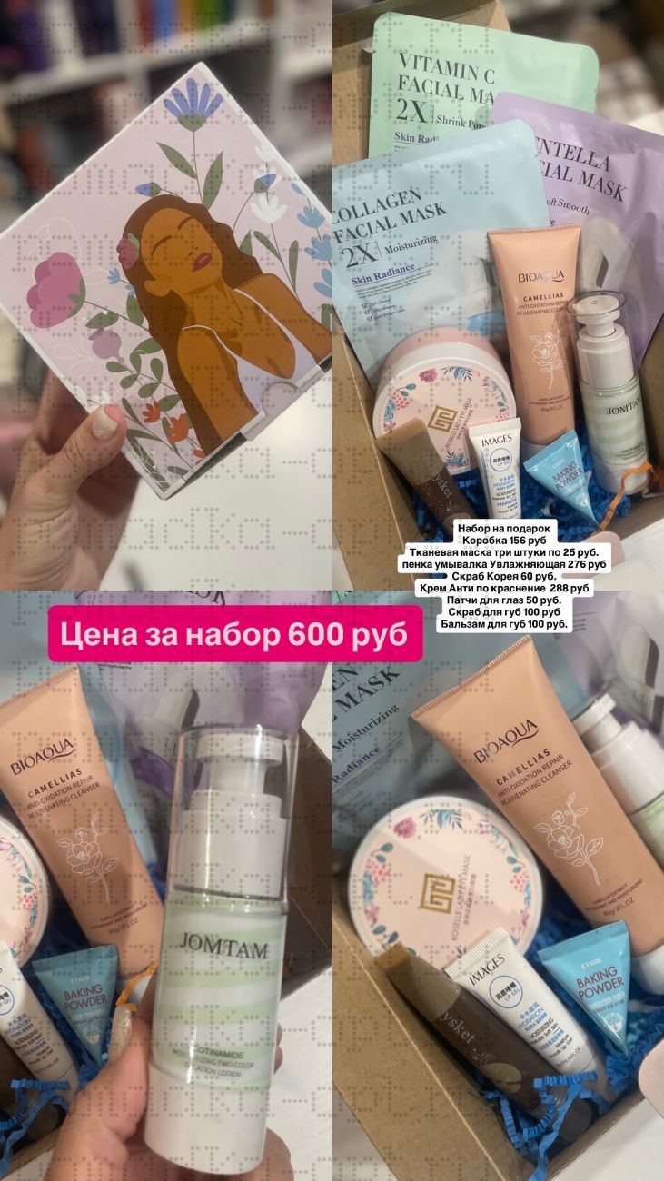 Подарочный набор косметики 10 в 1