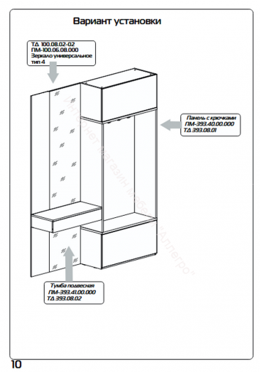 Тумба подвесная с зеркалом «Порто» - СМ-102.08.001-02 Баттл Рок