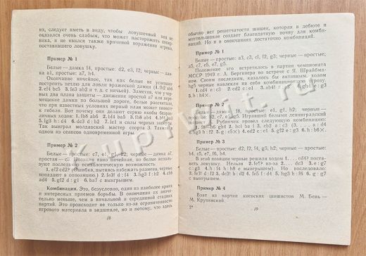 В помощь инструктору-общественнику