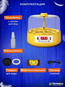 Мини-инкубатор на 6 куриных яиц со встроенным овоскопом