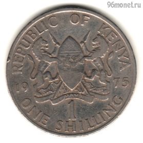 Кения 1 шиллинг 1975