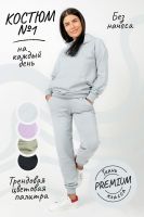 Костюм №1 женский [лед]