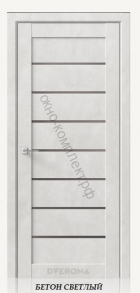 Альфа  (Стекло: Сатин бесцветный; глухая вставка) Цвет: бетон светлый , бетон грей.