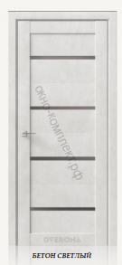 Йота. (Стекло: Сатин бесцветный; глухая вставка) Цвет: бетон светлый , бетон грей.