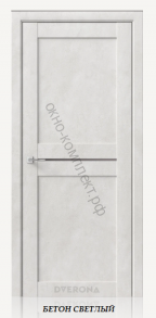 Омега (Стекло: Сатин бесцветный; глухая вставка) Цвет: бетон светлый , бетон грей.