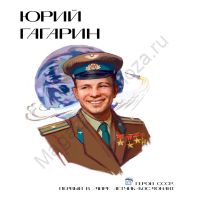 стенд Гагарин "Лица Героев"