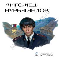 стенд Нурбагандов "Лица Героев"