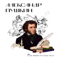 стенд Пушкин "Лица Героев"